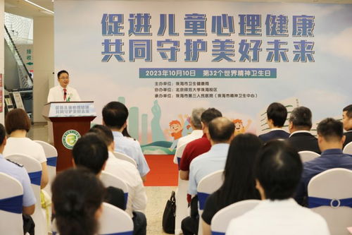 珠海市首个青少年心理健康促进中心揭牌成立