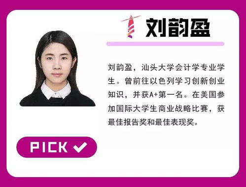 年度十大人物 投票还在继续,来听听他们的故事 文体艺术节