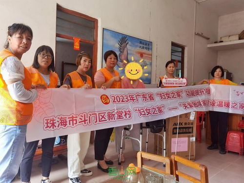 关爱温暖 她 珠海市妇联关爱到家,点亮困境家庭微心愿 斗门区 powered discuz
