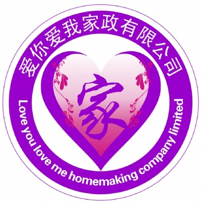 【中国第一品牌《爱你爱我》家政-提供:金牌月嫂、催乳师、高级育婴师、涉外高管、大学生管家、儿童家教、职业保姆、医疗护工、专业厨娘、钟点工。】 珠海 家政服务 价格 批发_