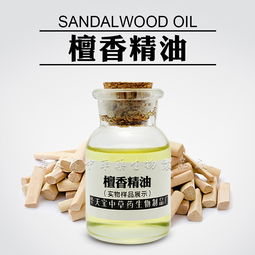 檀香精油价格 22000.00元 公斤 产地 吉安 品牌 华天宝 厂家 吉安市华天宝中草药生物制品厂